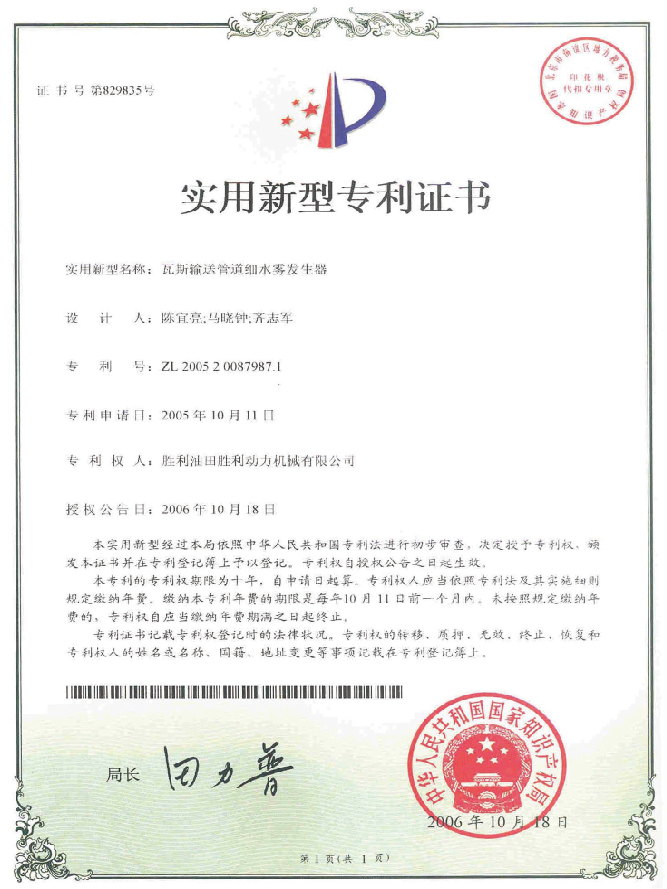 勝動(dòng)集團(tuán)